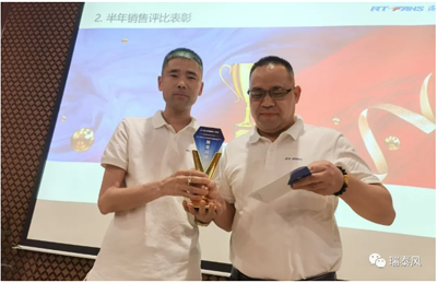 2021瑞泰風(fēng)半年分享總結(jié)會(huì)半年銷(xiāo)售評(píng)比表彰