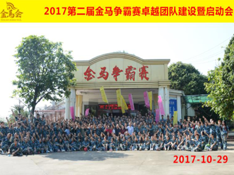 瑞泰風工業(yè)風扇,工業(yè)吊扇廠家——拓展訓練只為團結(jié)一心向前沖！